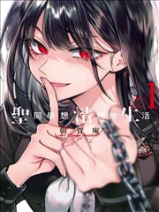 漫画免费下载渠道图鉴之官方免费连载