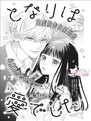 漫画免费下载渠道图鉴之限时活动